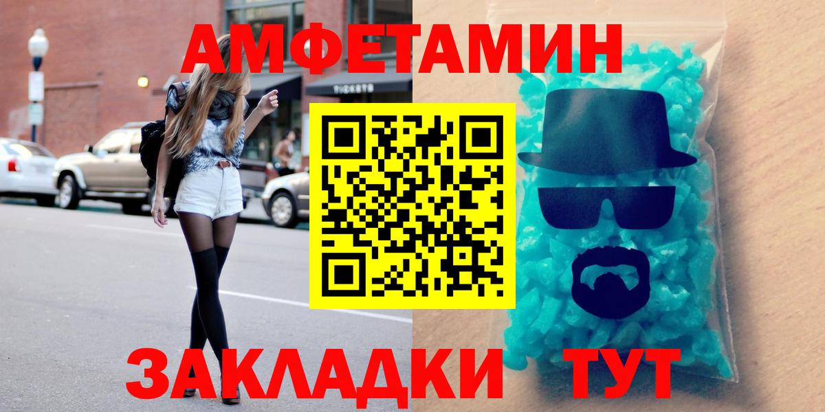 АМФЕТАМИН Розовый Волжск