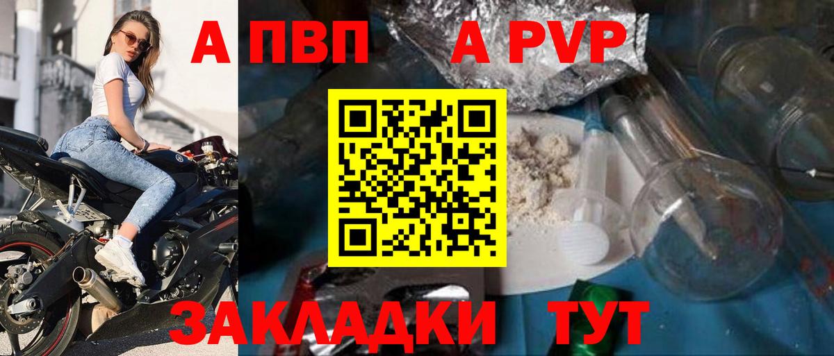 Alpha-PVP VHQ Волжск