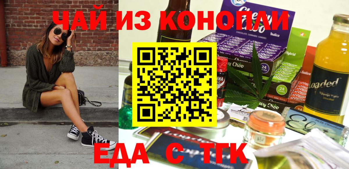 Cannafood конопля  Вход с VPN  Волжск 