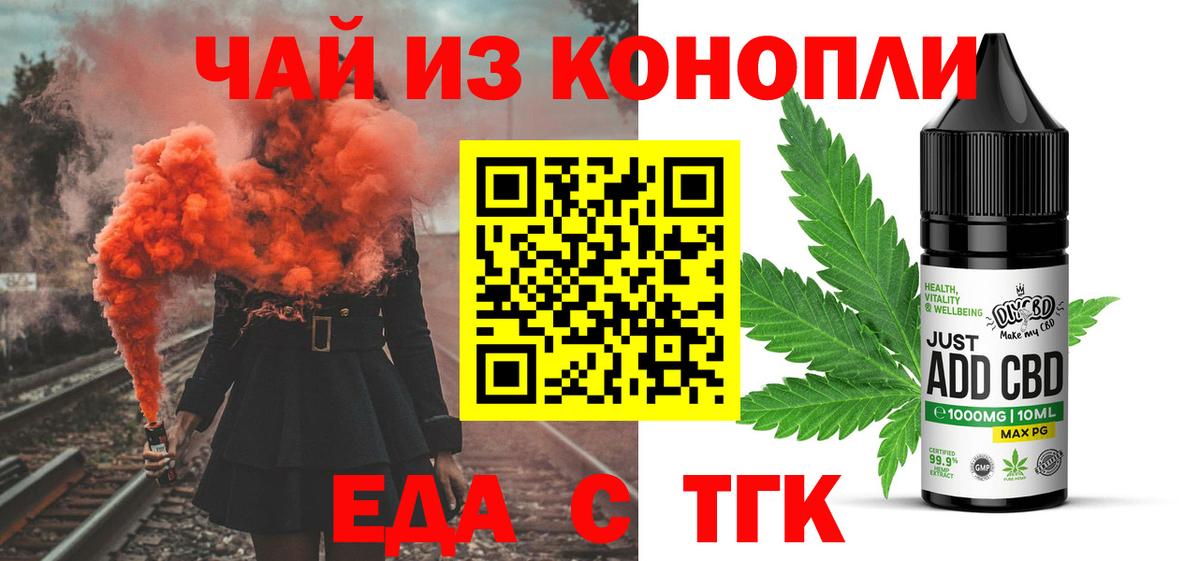 Cannafood конопля Волжск
