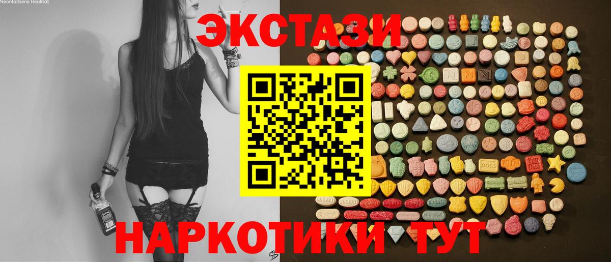 Экстази  Вход с VPN  Волжск  ЭКСТАЗИ 280 MDMA  Ecstasy таблы 