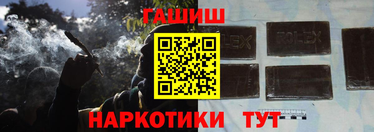 Гашиш гашик  Гашиш Ice-O-Lator  Гашиш  Вход с VPN  хочу   Волжск 
