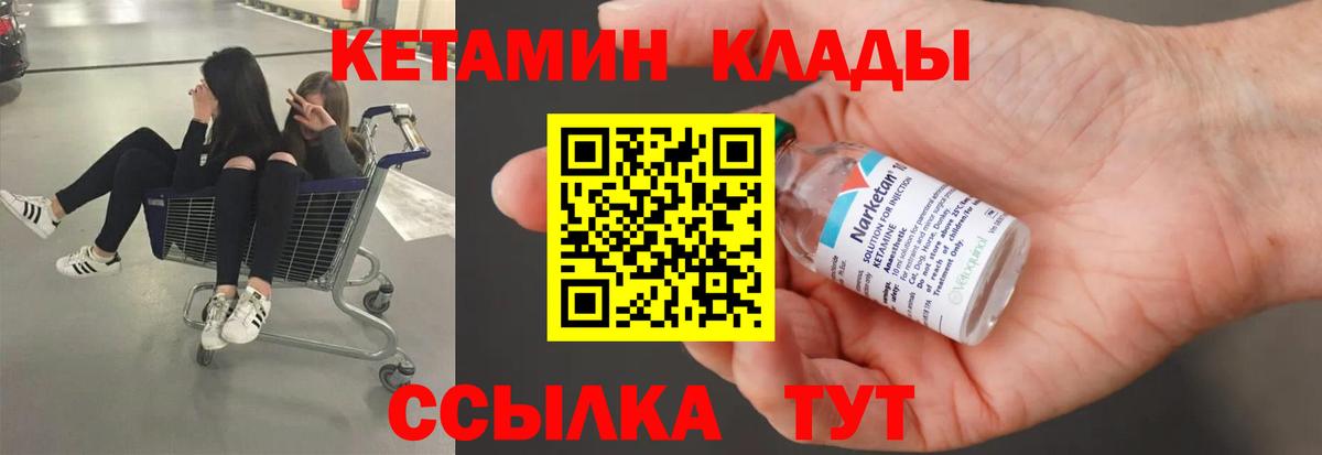 shop состав  Вход с VPN  Волжск  Кетамин ketamine 