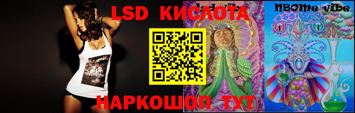 ЛСД экстази ecstasy  Вход с VPN  Лсд 25 экстази кислота  Лсд 25 экстази  Волжск 