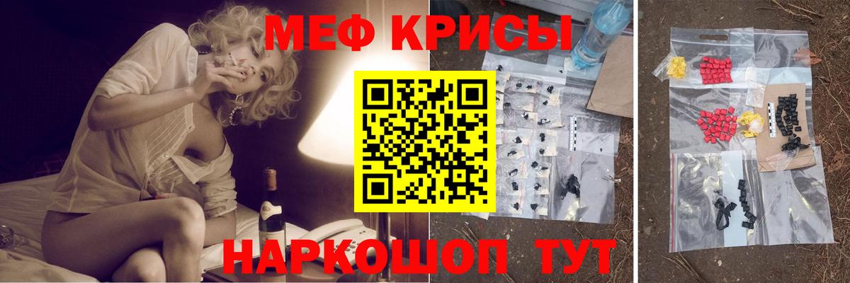 МЕФ кристаллы  МЯУ-МЯУ  Вход с VPN  Волжск  Меф кристаллы 