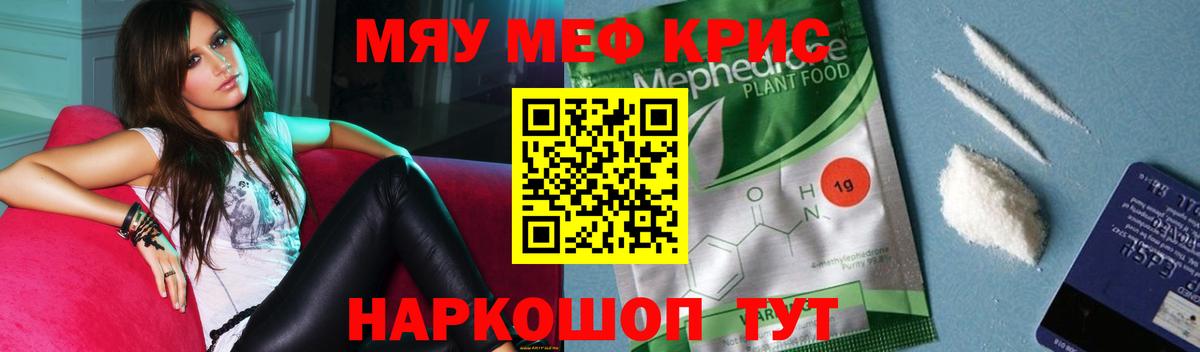 Меф мука Волжск