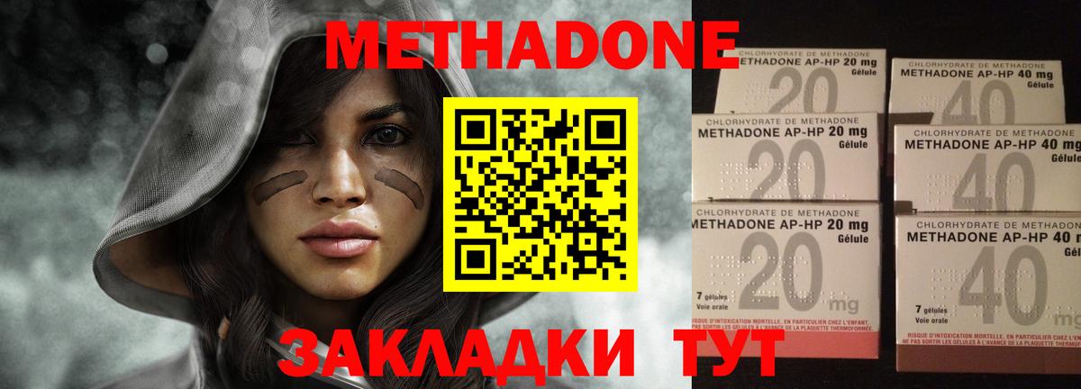 МЕТАДОН белоснежный  Вход с VPN  Волжск 