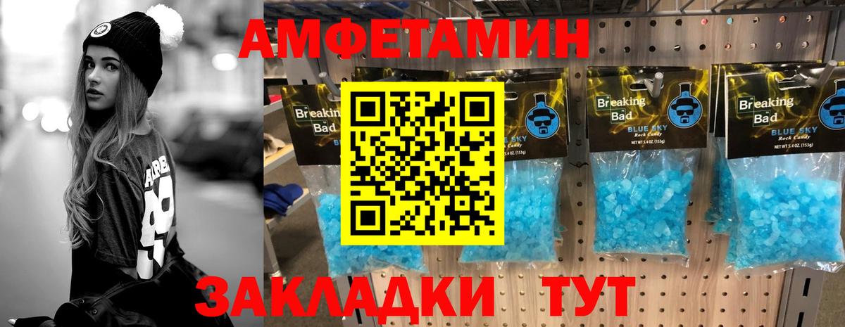 Метамфетамин мет  Вход с VPN  Волжск 