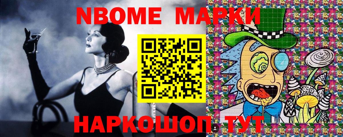 Марки NBOMe 1500мкг  купить наркотики сайты  Марки N-bome  Волжск  Марки NBOMe 1500мкг  Вход с VPN 